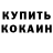 МЕФ кристаллы Farah Gasymova