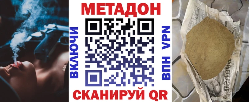 Метадон белоснежный  Сурск 